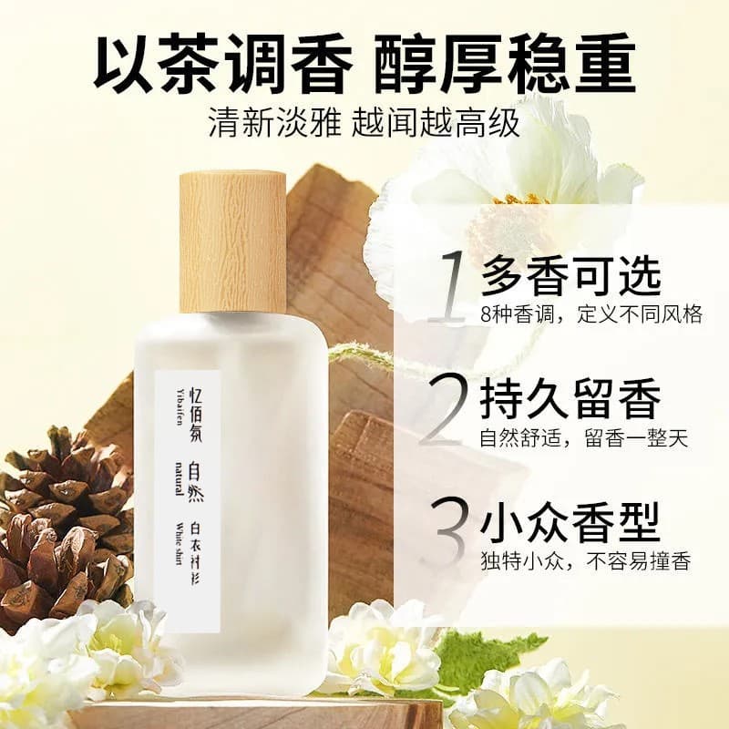 High-end Dupe Tea Scent Perfume Qinghuan White Tea Peach Oolong Unisex Long-lasting Light Scent Wholesale