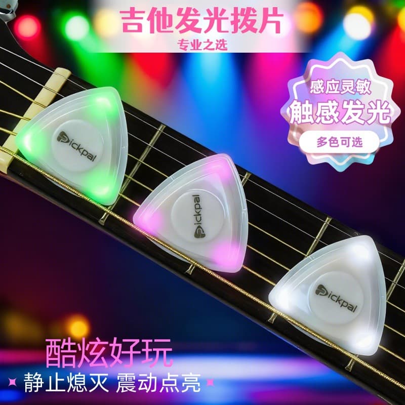 LED Guitar Luminous Pick Touch Flash Pick Bass Ukulele Finger Pick Universal Anti-Slip Manufacturer