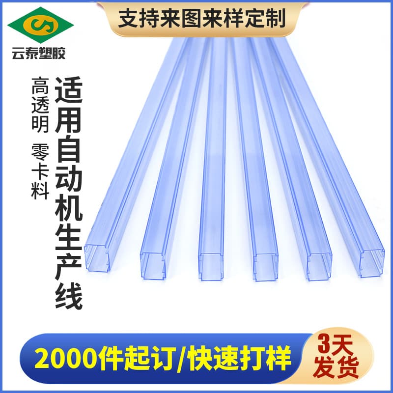 IC transparent tube wholesale, electronic component vacuum packaging tube processing, chip anti-static PVC packaging tube customization