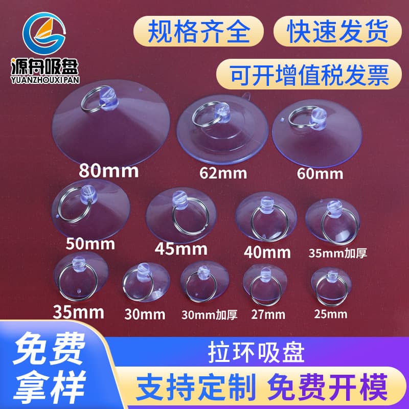 Factory Wholesale Integrated Ceiling Pull Ring Suction Cup Hook, Perforated Suction Cup for Mobile Screen Removal, Small Suction Cups