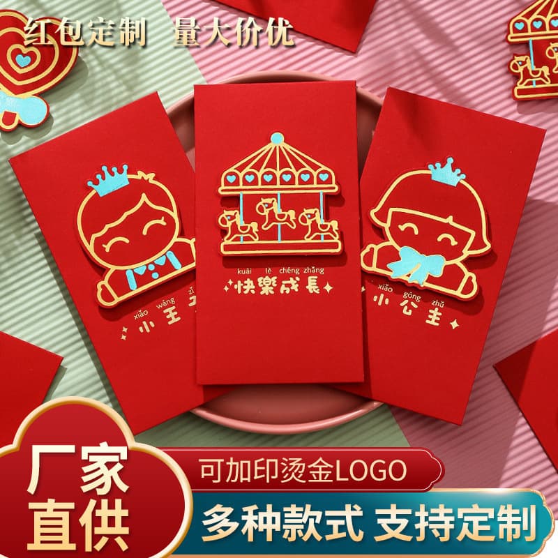 2025 New Cartoon Personalized Red Envelope for Baby's Full Moon, First Birthday, and Birth Celebration