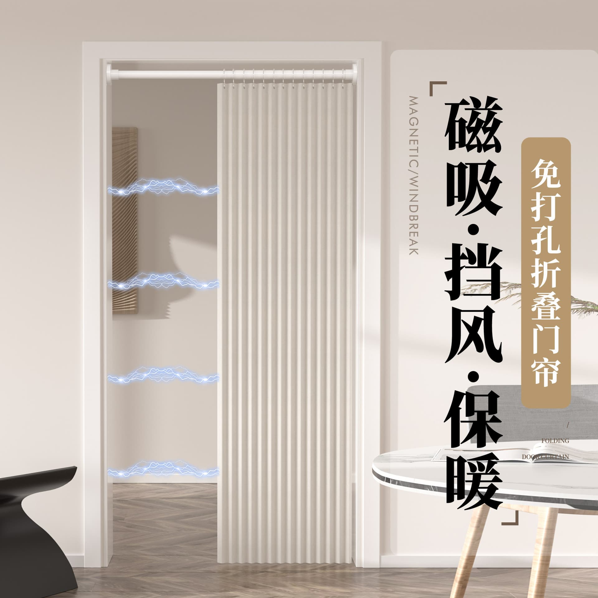 Wholesale No-Drill Folding Door Curtain 2026 New Model Air Conditioning Cold Air Barrier Partition Curtain for Bedroom Kitchen Hallway