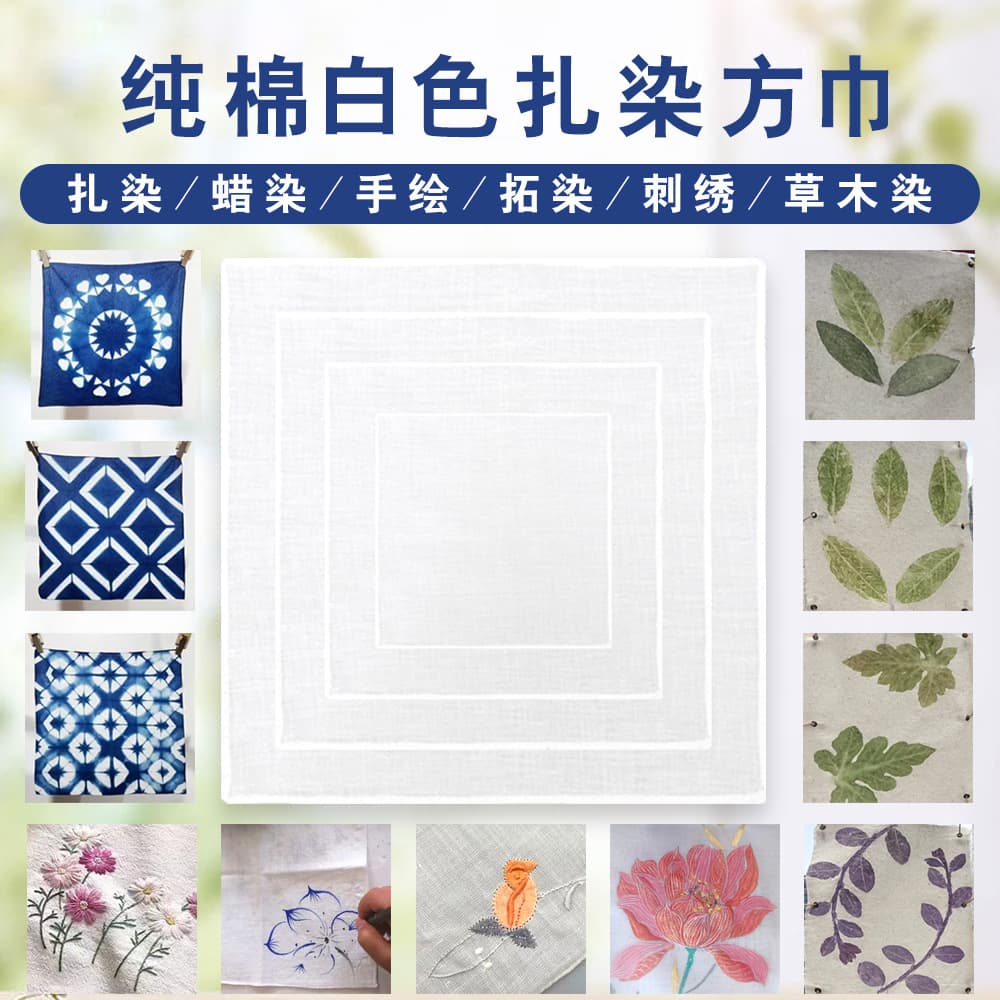 Tie-dye/batik 32-count pure cotton white handkerchief, kindergarten DIY craft, tie-dye fabric, embroidered square scarf wholesale