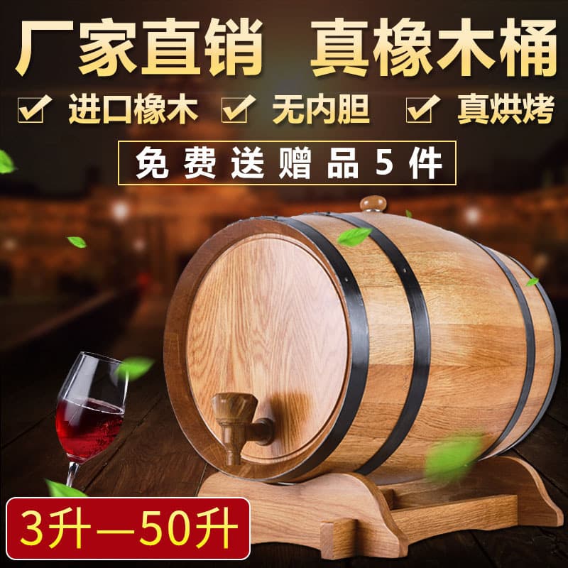 Unlined Roasted Oak Wine Barrels, 20L, 30L, 50L Empty Barrels for Homemade Red Wine and Grape Wine, Solid Wood Household Wine Barrels