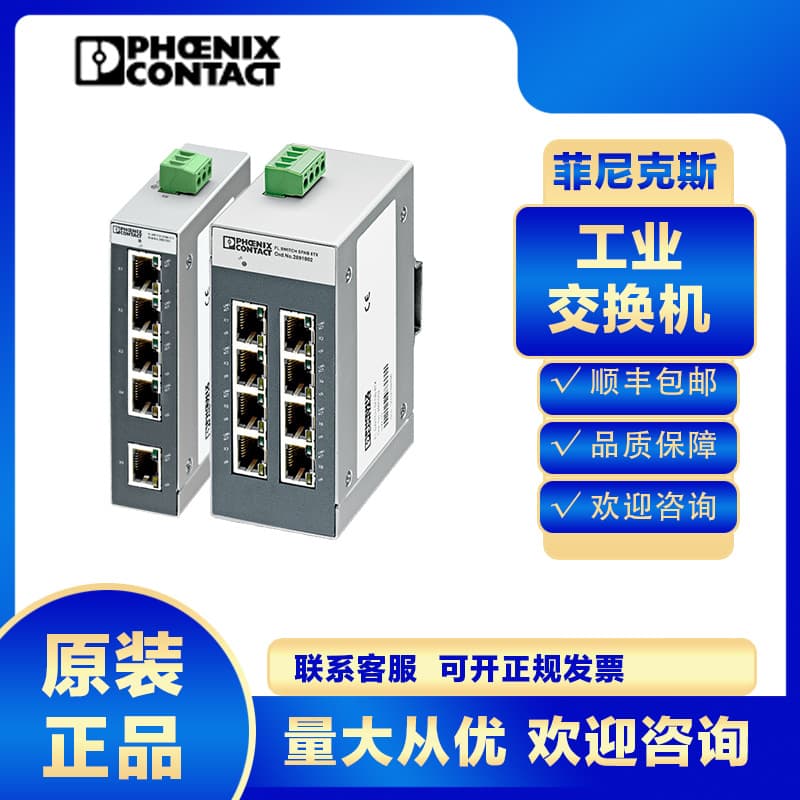 Phoenix Industrial Switch FL SWITCH SFN 8TX-2891929, low price direct shipping.