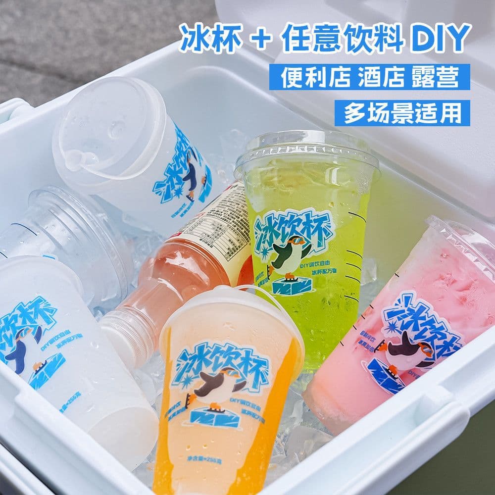 98 Caliber Milk Tea Cup, Disposable Coffee Pet Plastic Cup, Cold Drink Cup, Takeaway Packaging Cup, Ice Cup with Lid