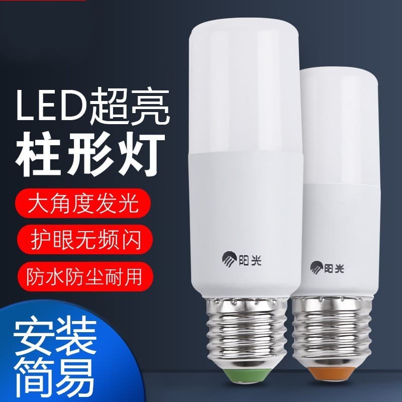 Sunshine LED Xiaobai series column type 5W8W white light high quality LED stick light bulb sunshine bubble energy-saving light bulb