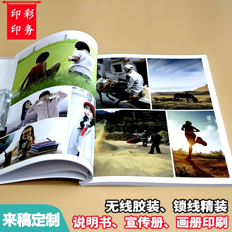 Customized corporate promotional catalogs, exhibition manuals, hardcover book printing, and album production by printing factories.