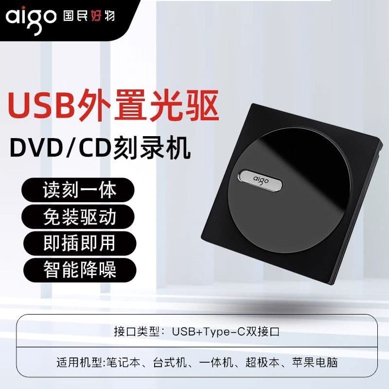 Patriot External Optical Drive Box DVD Burner Read/Play CD Laptop External USB Supports Blu-ray