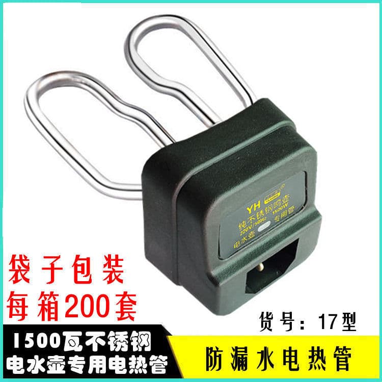 [Yahong Genuine] Electric Heating Tube Pure Stainless Steel Electric Kettle Anti-Dry Burn Heating Tube Accessory Premium