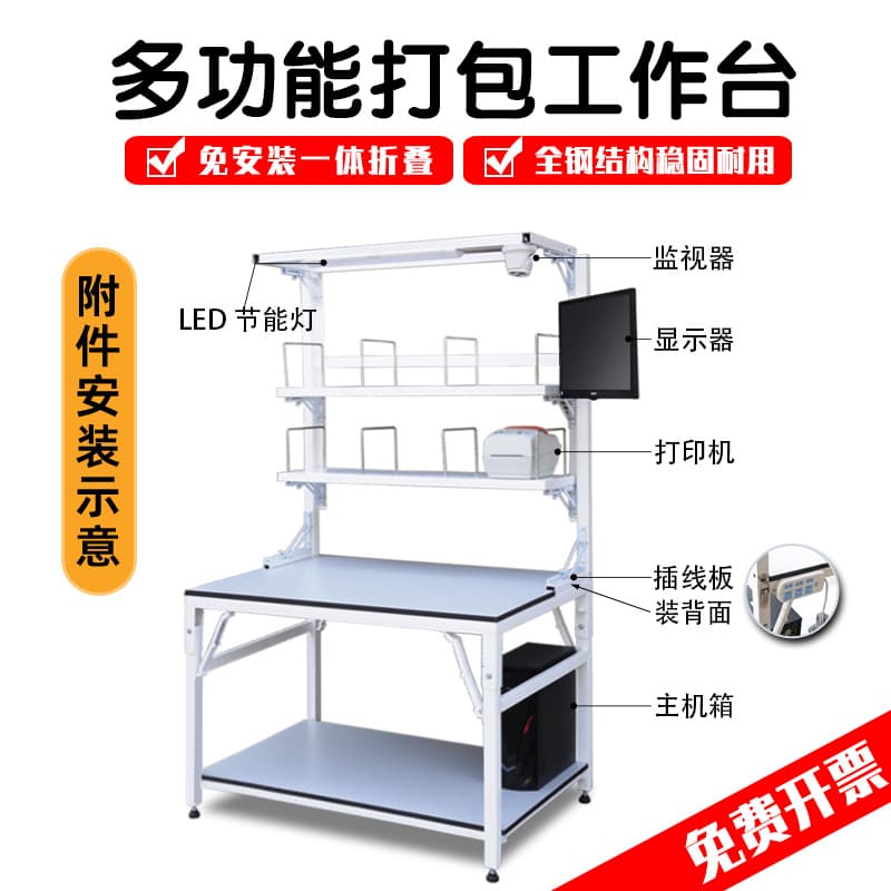 No Installation Folding E-commerce Packing Table Warehouse Express Cloud Warehouse Logistics Packing Workbench High Load Capacity 500KG