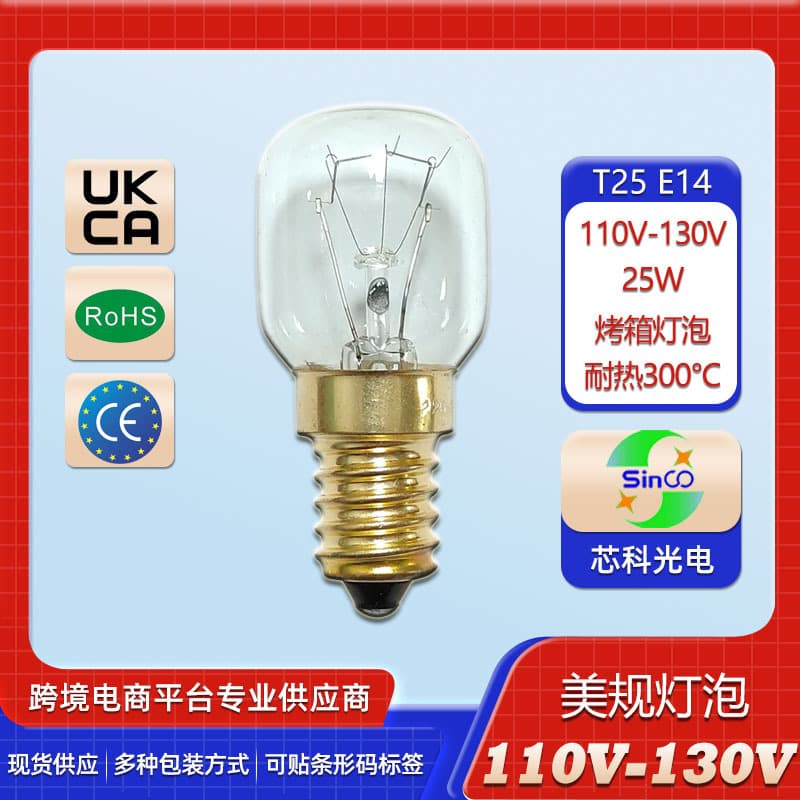 T25 Microwave Oven Bulb Warm White Incandescent E14 120V 25W Base Oven Bulb, Brass