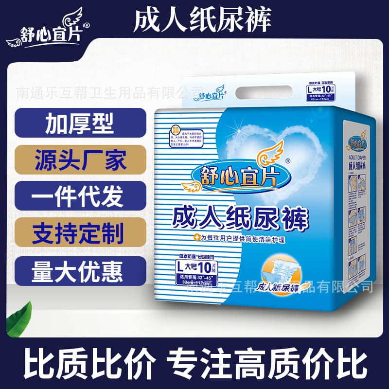 Shuxinyi Adult Diaper Pants ML Size Large Elderly Diaper Pads Care Underpad Disposable Incontinence Briefs
