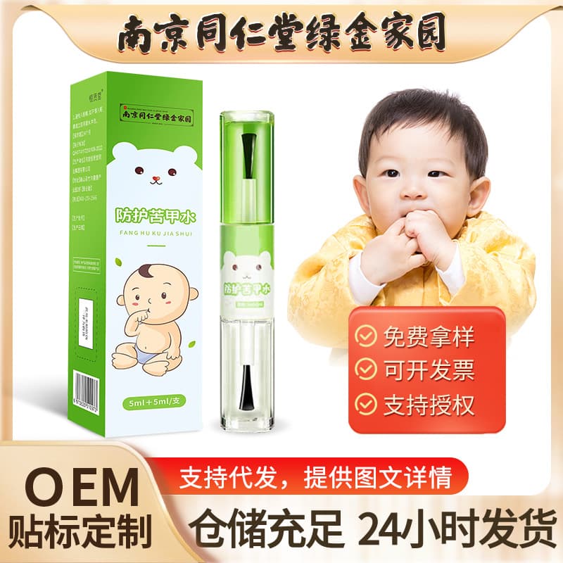 Bitter Nail Water to Stop Nail Biting Anti-Chew Fingers Safe for Infants and Children Edible Bitter Nail Water Nail Biting Deterrent Wholesale Custom Orders