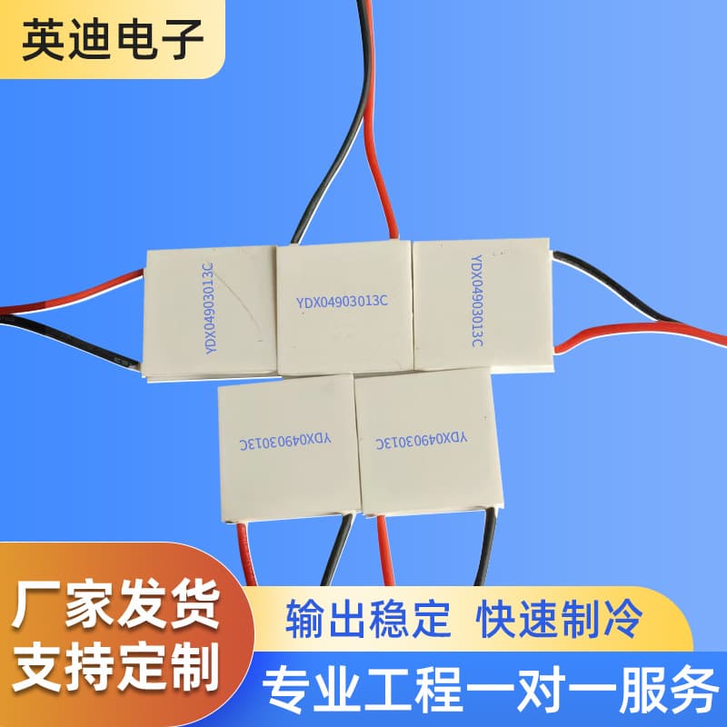 Factory Wholesale Semiconductor Cooling Chip 18*18mm Mobile Phone Heat Sink Handheld Small Fan Cooling Chip Manufacturer