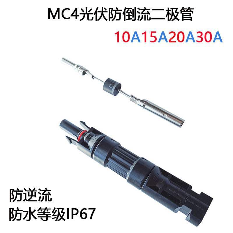 MC4 Solar Anti-Backflow Anti-Reverse Diode Connector for Solar Panels, 10A 120A 30A