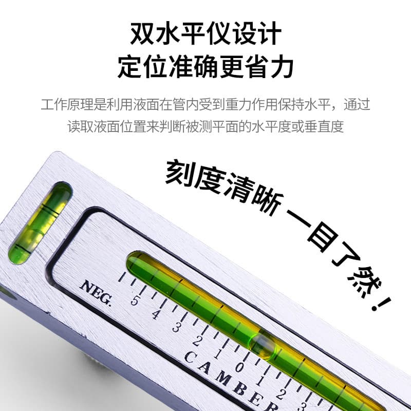 Tire auxiliary tool automotive wheel alignment camber magnetic second-generation level magnetic ruler adjustment level gauge external
