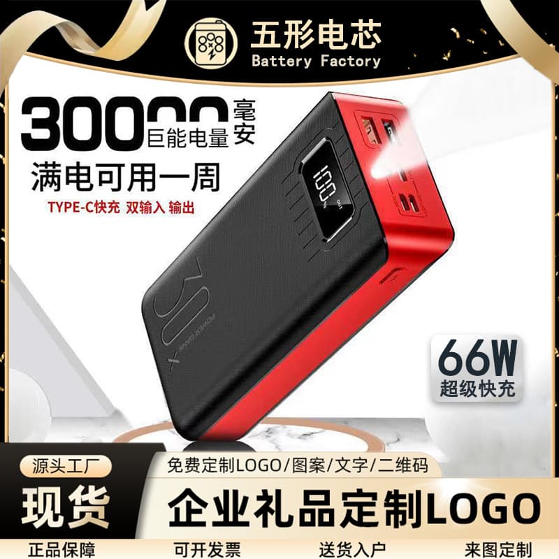 Wholesale Portable Power Bank Large Capacity 50000mAh Fast Charging Universal Mobile Power Bank