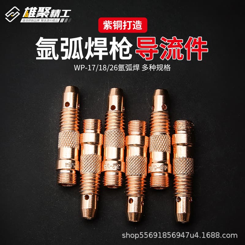 Custom Processing WP26 Series QQ Series TIG Torch Accessories Thickened Copper Guide Components and Connectors
