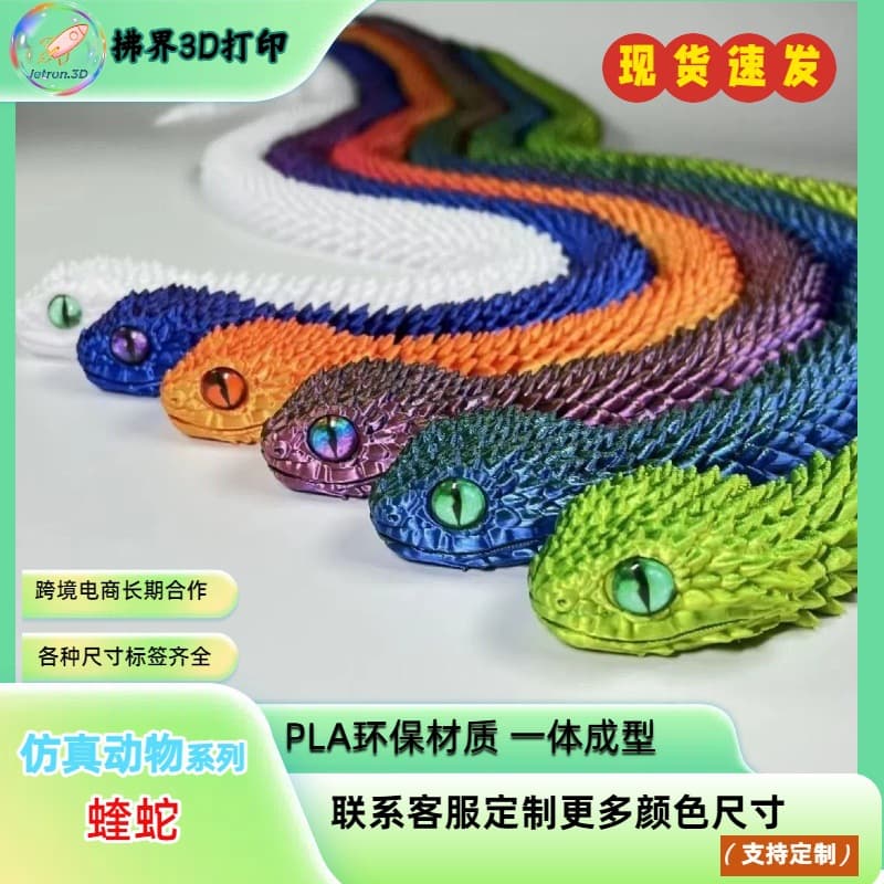 ✅ Cross-Border 3D Printed Chameleon with Movable Joints, Children's Toys, Animal Decorative Ornaments, Crafts Wholesale
