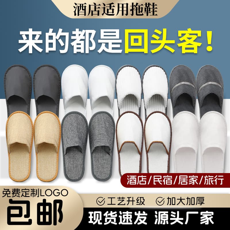 Disposable slippers for hotels, thick anti-slip pearl cotton, autumn and winter slippers for hotels and B&B guest rooms