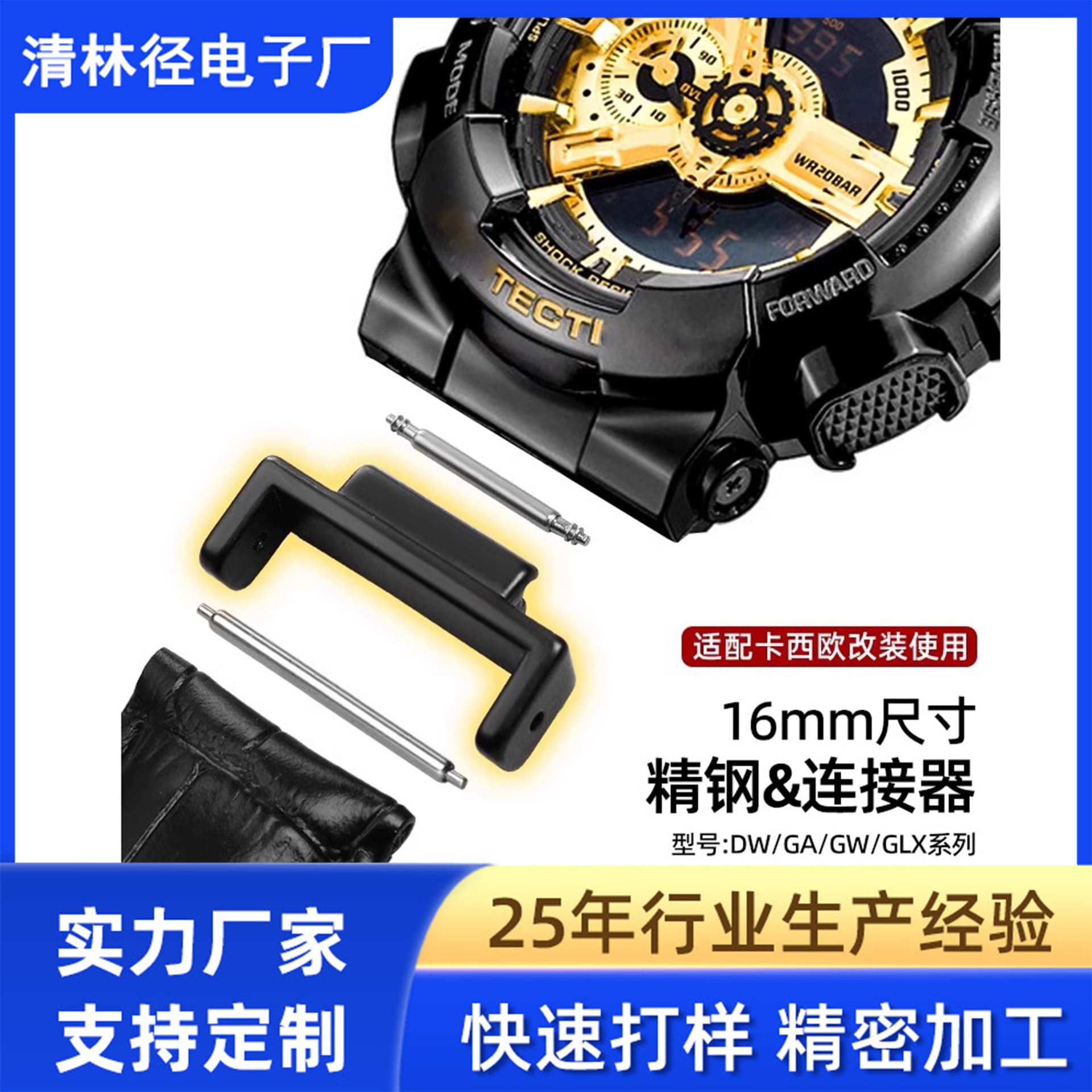Suitable for Casio G-SHOCK strap DW5600 connector GA110 small square 22mm interface stainless steel head