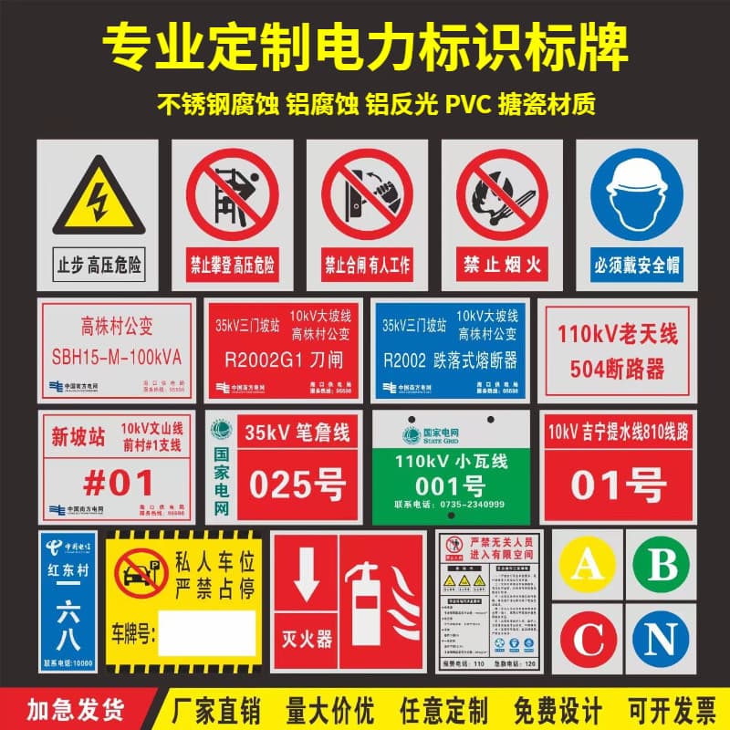 Electric Signage Stainless Steel Etched Warning Plate Aluminum Reflective Pole Number Plate Tower Enamel Phase Sequence Plate Safety Signage
