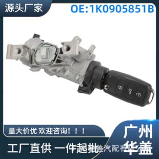 1K0905851B for Volkswagen Golf 5 and 6, Golf Plus Ignition Switch Lock Cylinder Assembly