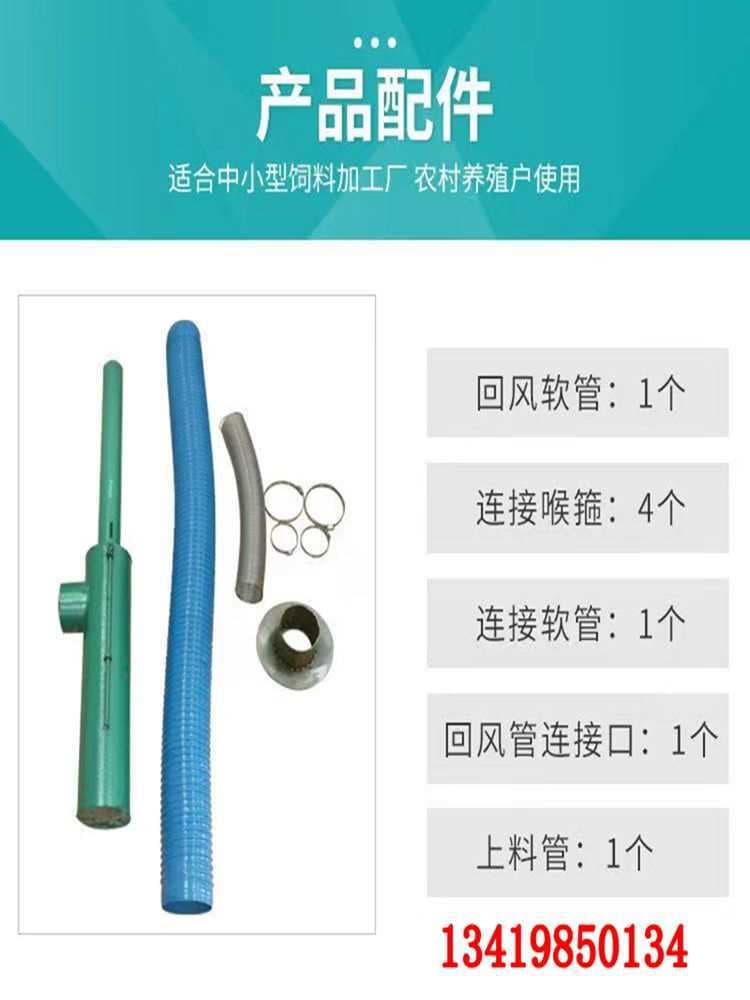 Dust-free feed pipe for feed grinder modification, integrated mixing and dust-free feeding accessories for old-style feed machines