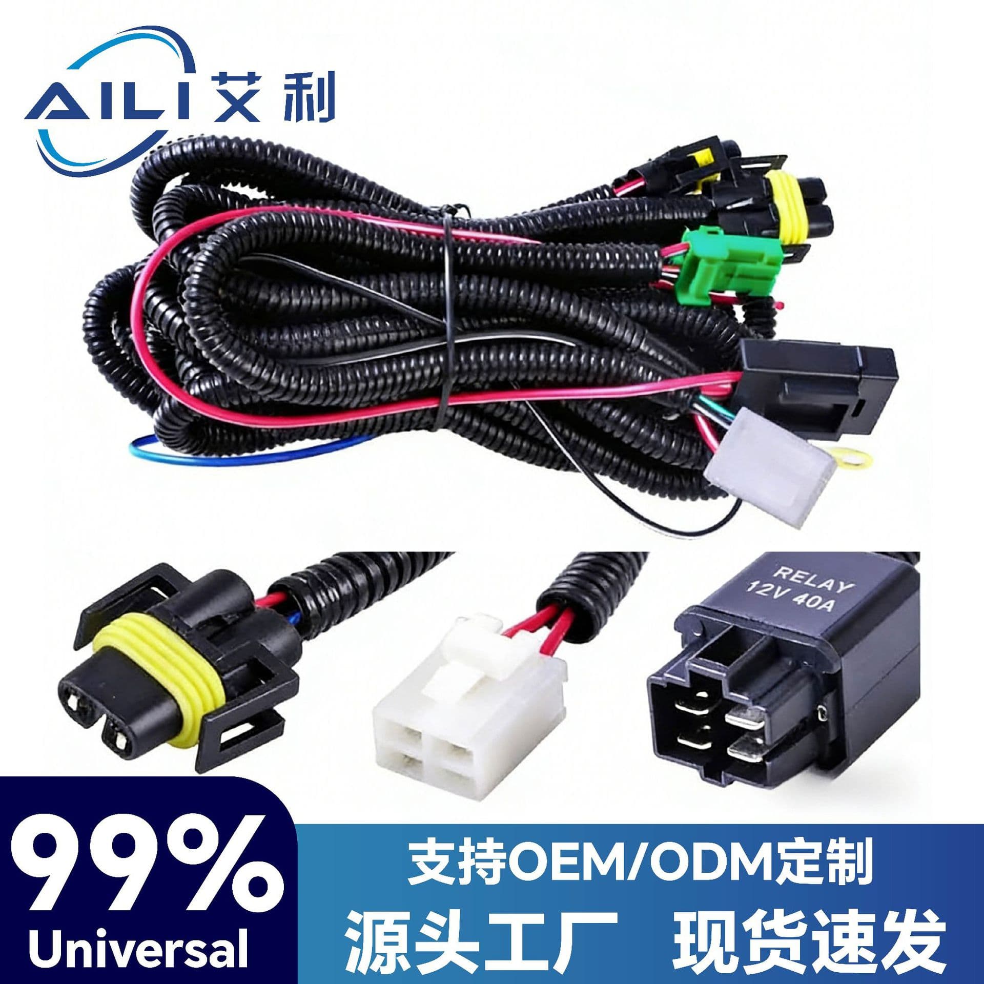 Hot selling car Toyota Fit fog light wire set adapter wire special car special car modification wire harness with switch modification