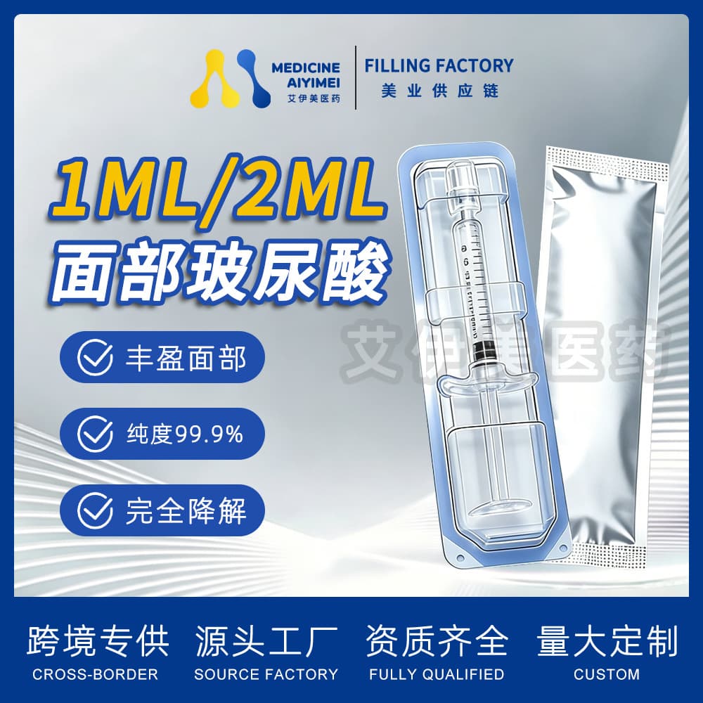 Upgraded Facial Hyaluronic Acid 1ml 2ml Monophasic Biphasic Cross-linked for Cheeks Chin Nose Forehead Temples Support