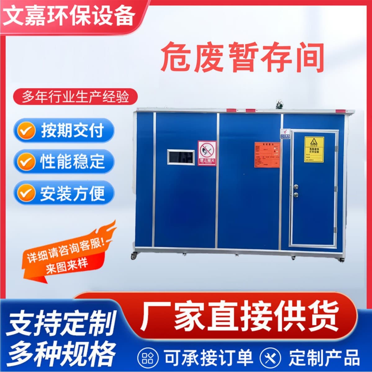 Hazardous Waste Temporary Storage Room Chemical Storage Waste Engine Oil Storage Hazardous Material Storage