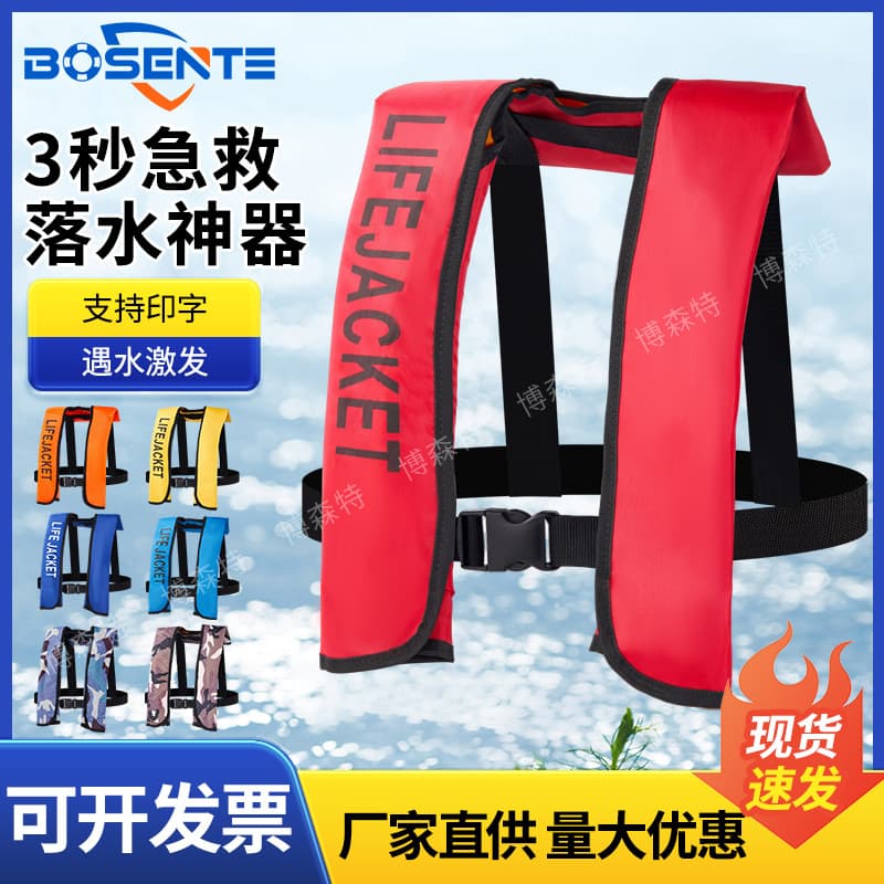 Professional Fishing High Buoyancy Marine Vest for Adults and Children, Car Emergency Inflatable Adult Life Jacket for Flood Control