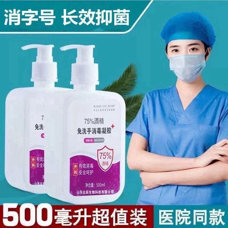 75% No-Rinse Hand Sanitizer Gel, Antibacterial Effective Sterilization Safe Care 500ml