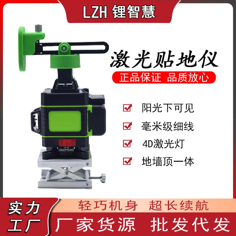 Export Model 4D Laser Level 16 Lines Green Beam Level Kit Cross-Border 16 Lines Infrared Line Projector
