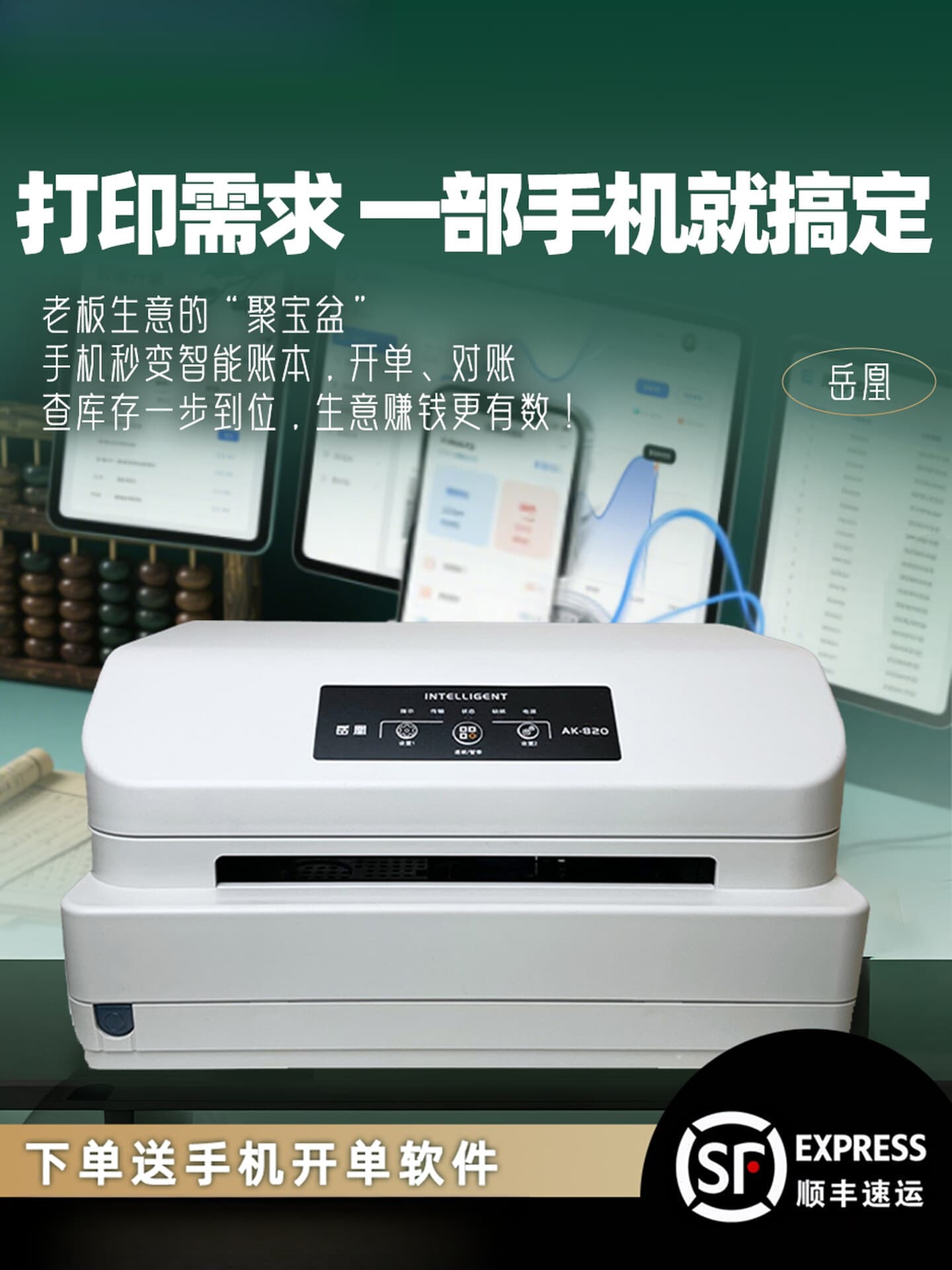 AK820 Wireless WiFi Mobile Bluetooth Dot Matrix Printer for Tax Invoices, Triplicate Forms, Office Checks, Includes Ribbon