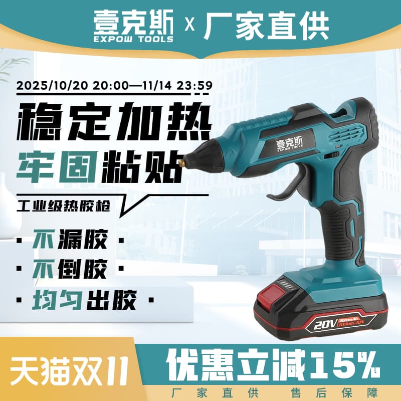 YKS Electric Hot Melt Glue Gun 20V Rechargeable Lithium Battery, Automatic Structural Silicone Caulking Gun