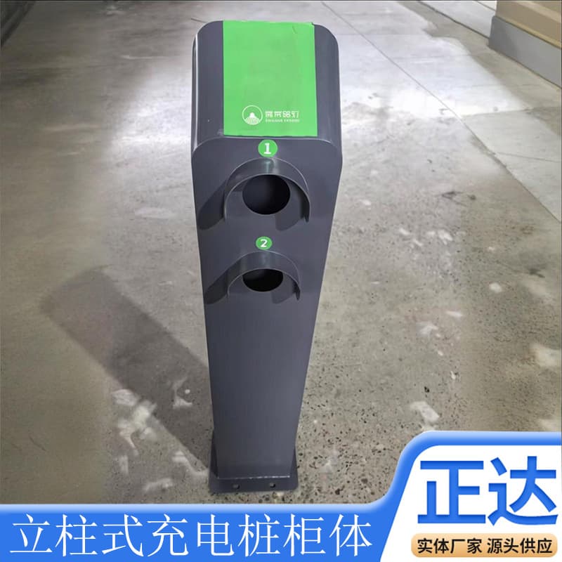Hebei factory custom pole-type charging pile cover pole-type new energy shared charging pile protective shell protective box