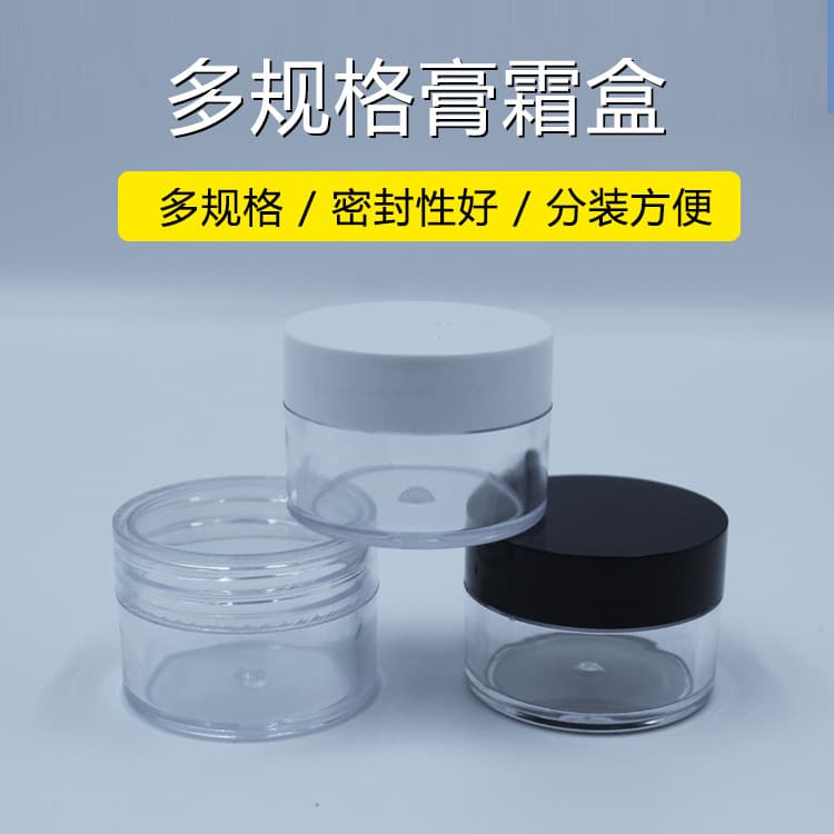 5 10 15 20 25 30g PS Cream Jar Cosmetic Refill Container Portable Travel Cream Box