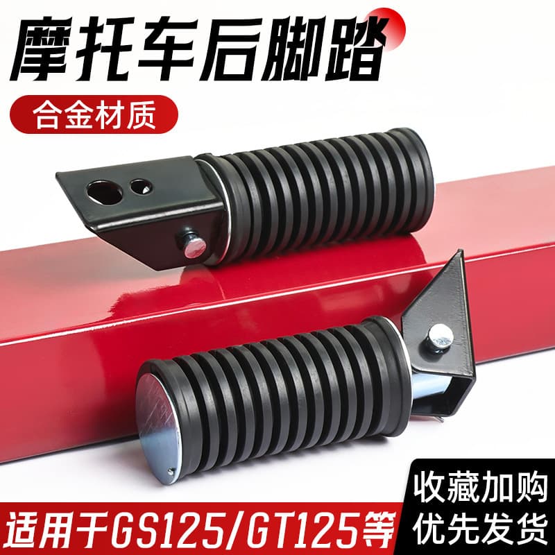 Electric Motorcycle Modified Foot Pegs GS125 GN125 Cruiser Rear Foot Pegs Footrest Assembly