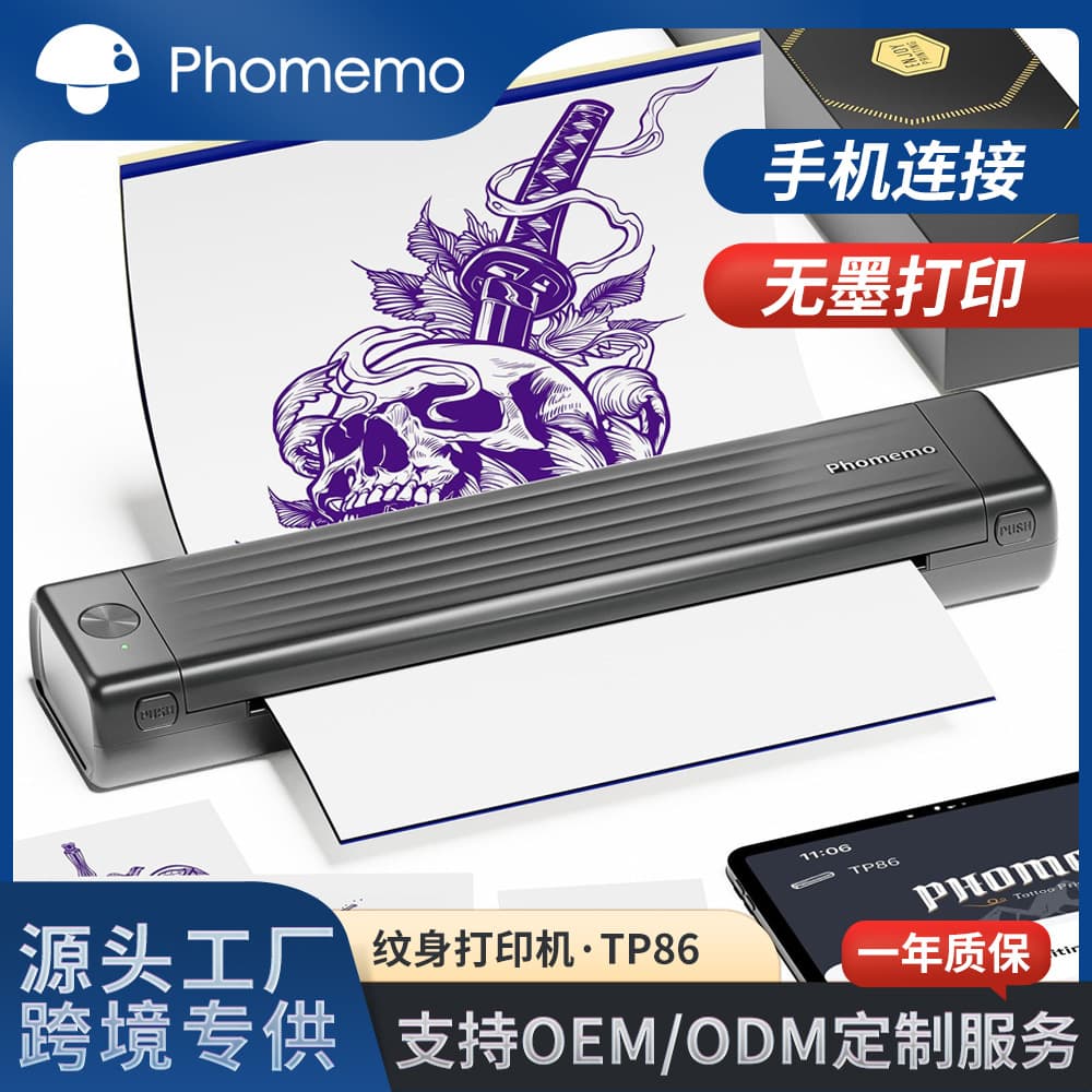 Phomemo TP86 Professional Tattoo Stencil Transfer Machine, Mobile Bluetooth Tattoo Printer, LOGO Wholesale