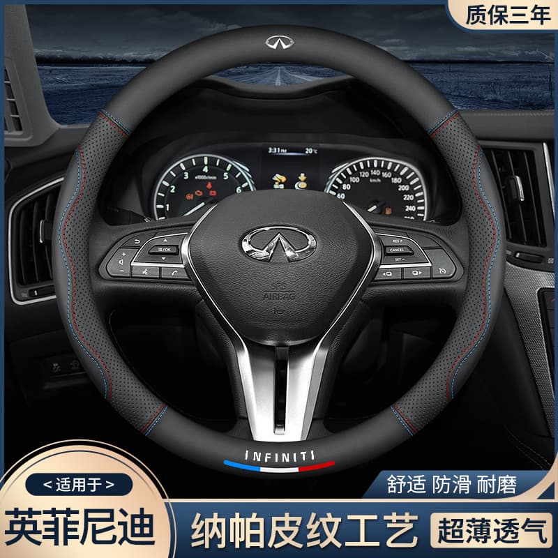Ultra-thin steering wheel cover for Infiniti Q50L, Q70L, FX35, G25, QX50, QX60, G37