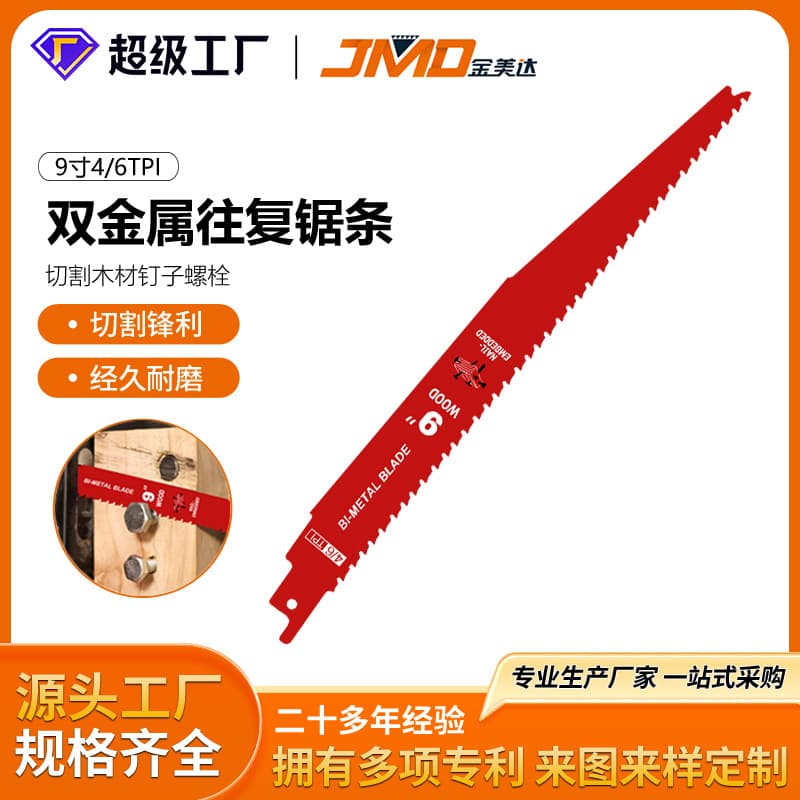 225mm 4-6 TPI Saber Saw Blade for Fast Cutting and Demolition of Wood with Nails, Electric Tool Accessory, Reciprocating Saw Blade