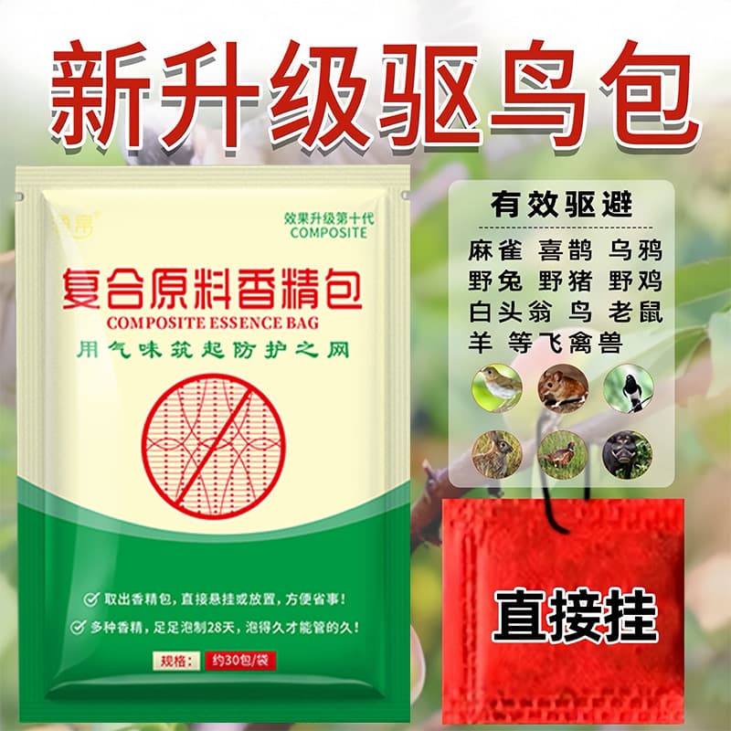 Bird repellent powder, high-efficiency hanging bag, specially designed for use in orchards, farmland, and villages.