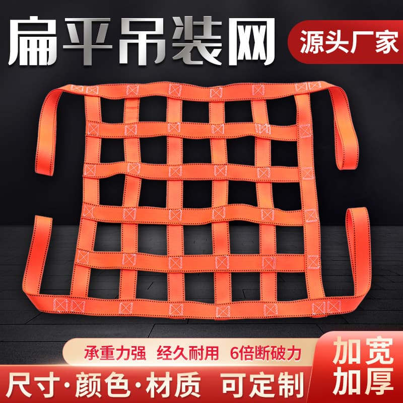 Flat Lifting Net Polyester Woven Protective Net for Dock Port Ship Cargo Loading and Unloading Crane Lifting Net