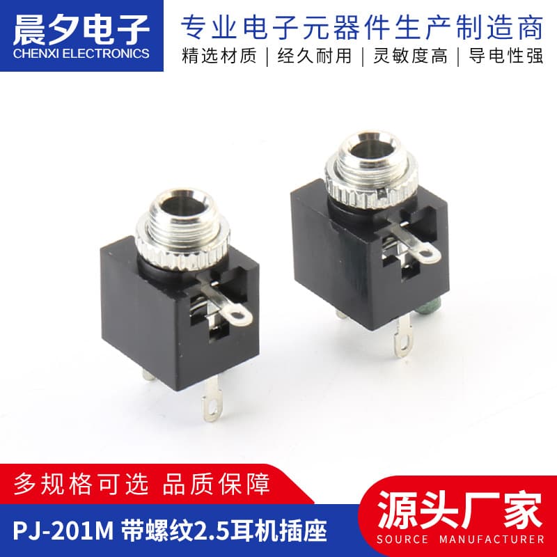 PJ-301M Threaded 3.5mm Mono Audio Jack Socket with Nut