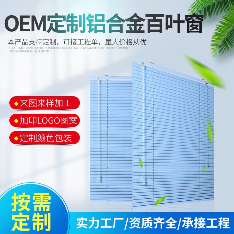Custom Drill-Free Aluminum Alloy Blinds Customizable Electric Style Cord Lift Folding Blinds