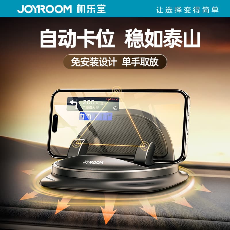 Car Navigation Special Mobile Phone Holder Universal Fixed Black Tech Anti-Slip Pad for Car Interior Joyroom ZS354
