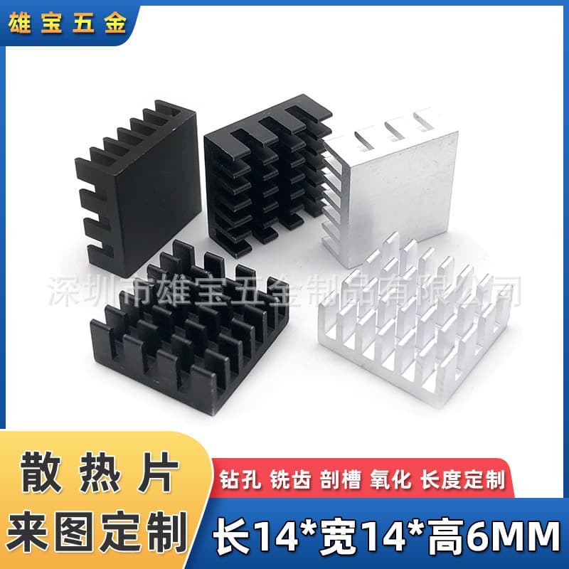 Electronic CPU Aluminum Alloy Heatsink Raspberry Pi Heat Sink Aluminum Profile Chip Heatsink 14*14*6MM