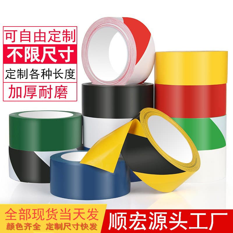Warning tape marking ground warehouse marking positioning wear-resistant fire zebra stripe black and yellow floor waterproofing